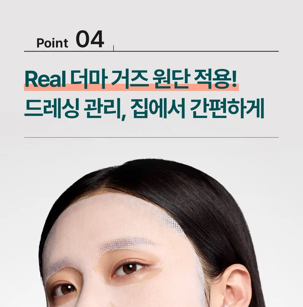[전문 드레싱 관리_거즈 마스크]리쥬덱스 더마 리페어링 드레싱 마스크 1매 상세페이지 19